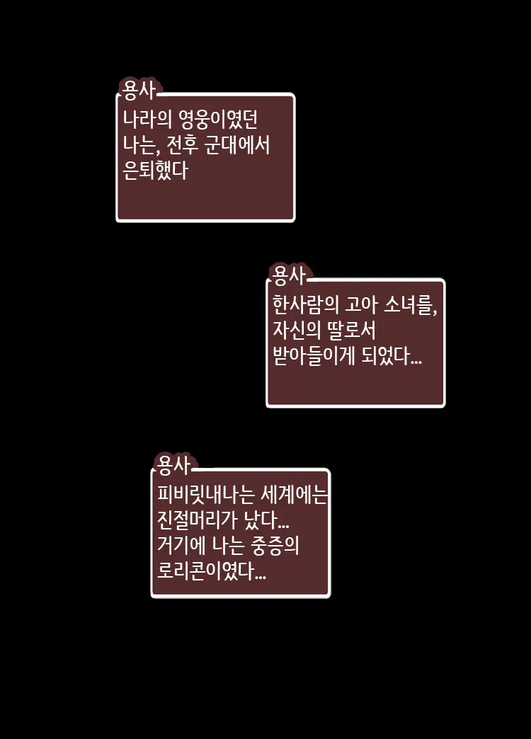 Bitch Musume Maker | 빗치 딸 메이커